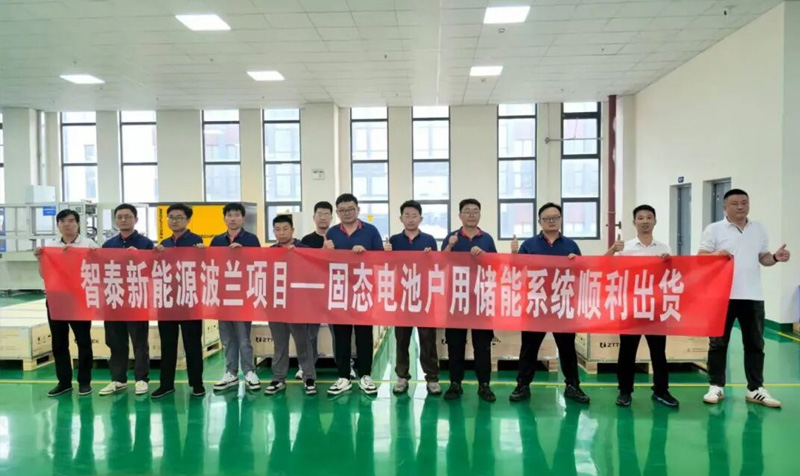 里程碑时刻！智泰新能源海外新品下线，品质实力征服欧洲市场