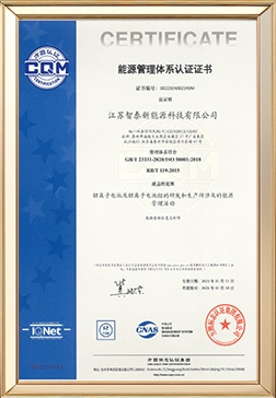 50001能源管理体系认证证