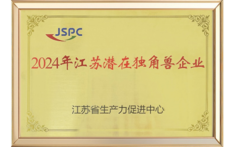 江苏省潜在独角兽企业