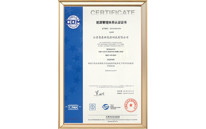 50001能源管理体系认证证